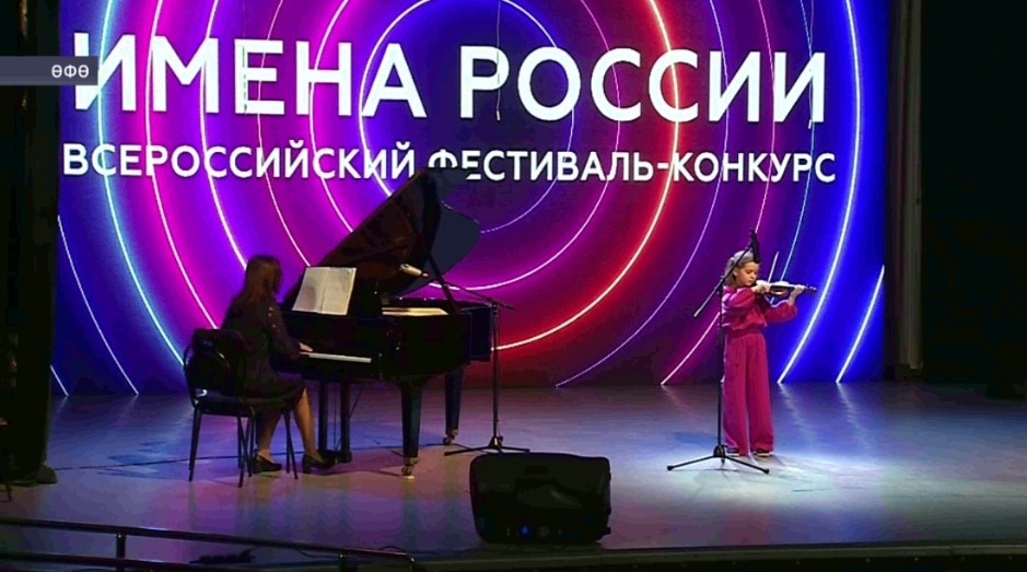 Өфөлә «Рәсәй исемдәре» конкурс- фестиваленең һайлап алыу туры уҙа
