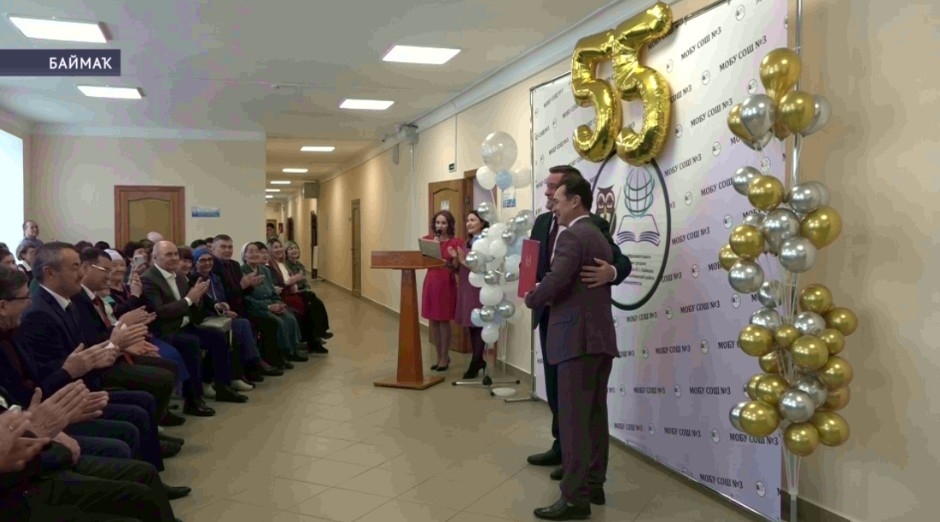 Баймаҡ ҡалаһының 3-сө мәктәбе 55 йыллыҡ юбилейын билдәләне