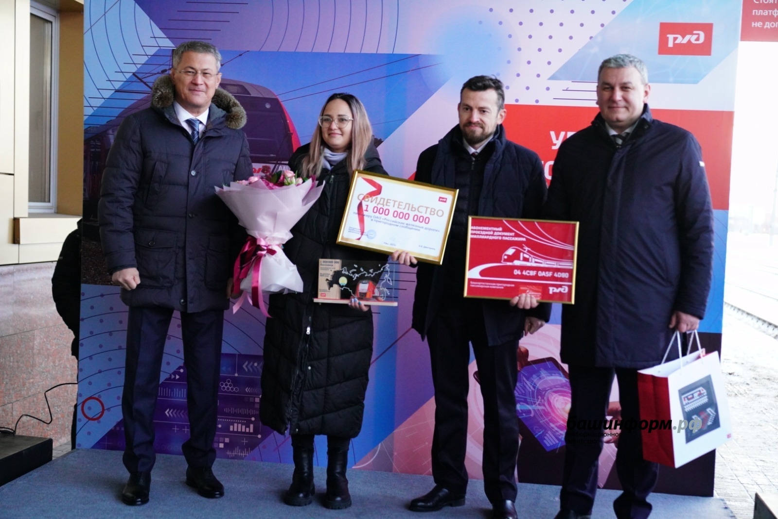 Башҡортостанда ҡала яны поездарында йөрөгән миллиардынсы пассажирҙы ҡаршыланылар