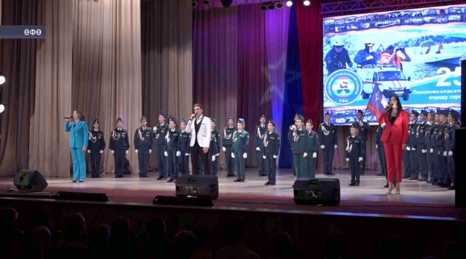 Өфөнөң граждандарҙы яҡлау идаралығы әҙләү-ҡотҡарыу отряды ойошторолоуға 25 йыл