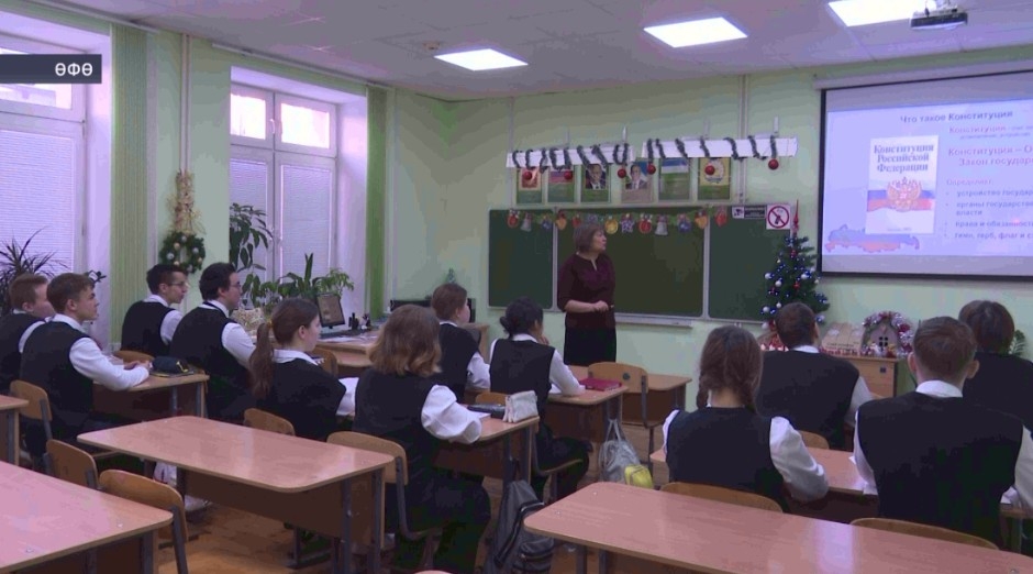 Өфөнөң 39-сы гимназияһы уҡыусылары Рәсәй конституцияһы буйынса белемен тикшерҙе