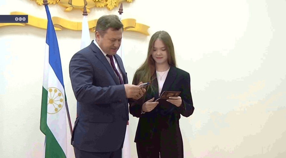 Өфөнөң йәш граждандарына тәүге рәсми документ тапшырылды