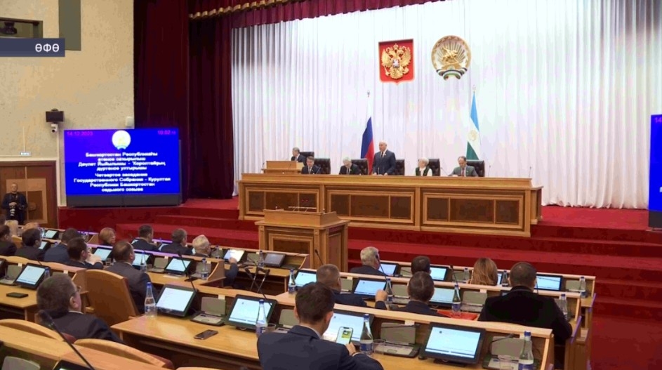 Дәүләт Йыйылышы - Ҡоролтайҙың етенсе саҡырылышының дүртенсе ултырышы үтте