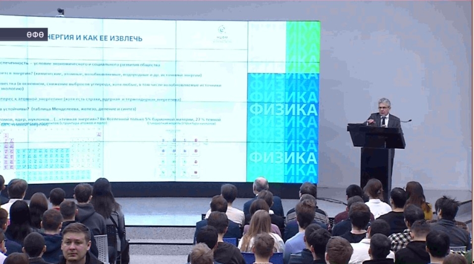 Милли физика һәм математика үҙәге эксперттары йәш ғалимдар менән осрашты