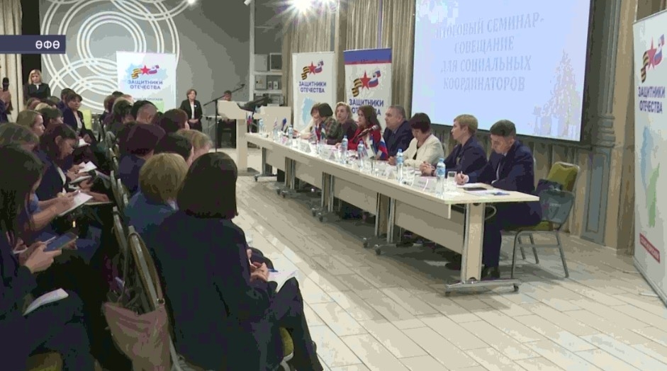«Ватанды һаҡлаусылар» дәүләт фондының төбәк филиалы эшмәкәрлегенә йомғаҡ яһаны