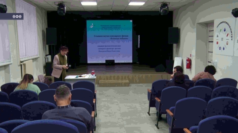 Өфөлә фольклористика ғилеменең абруйын күтәреү мөмкинлектәре