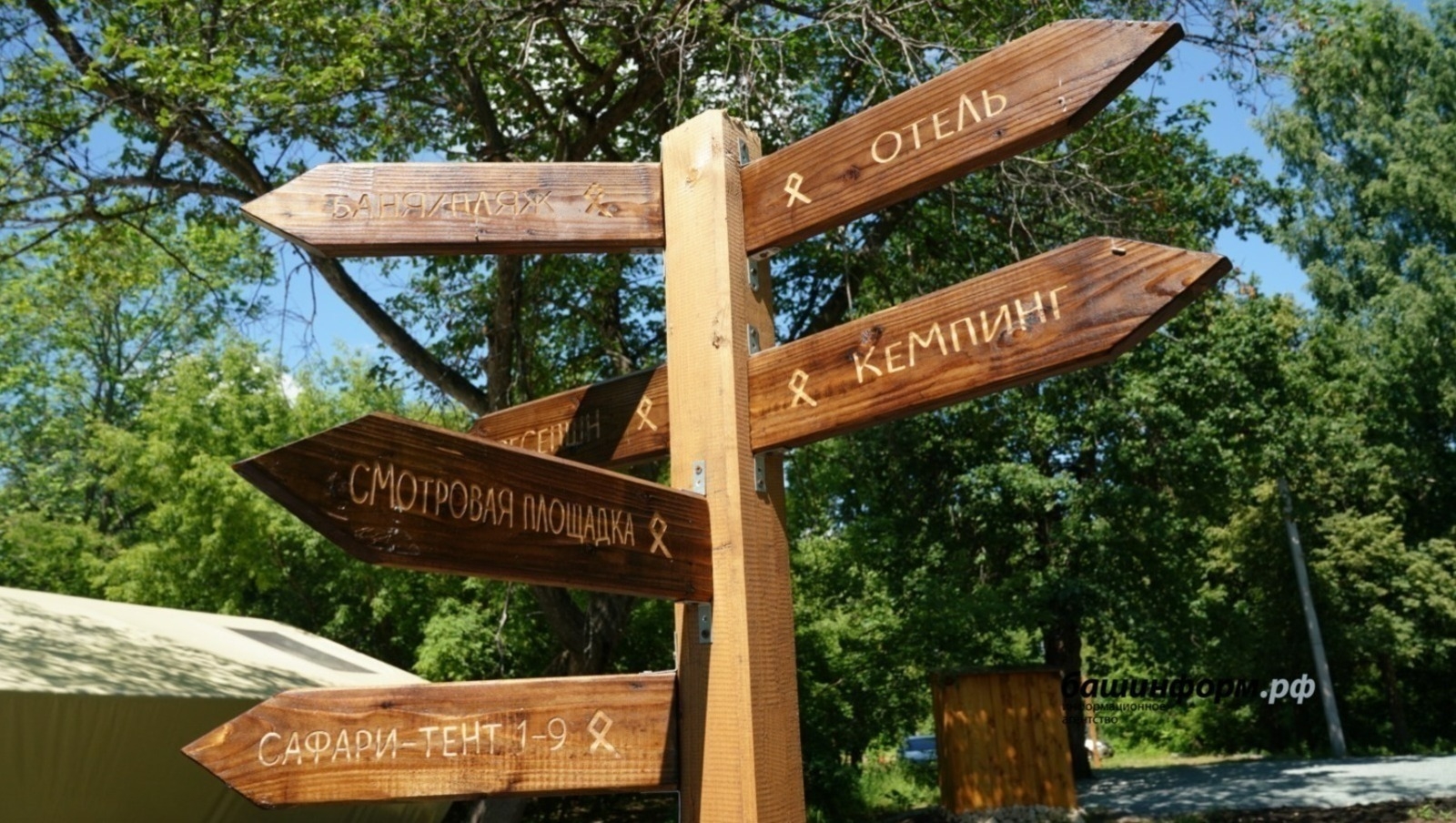 Башҡортостанда туризмды үҫтереү программаһы раҫланды