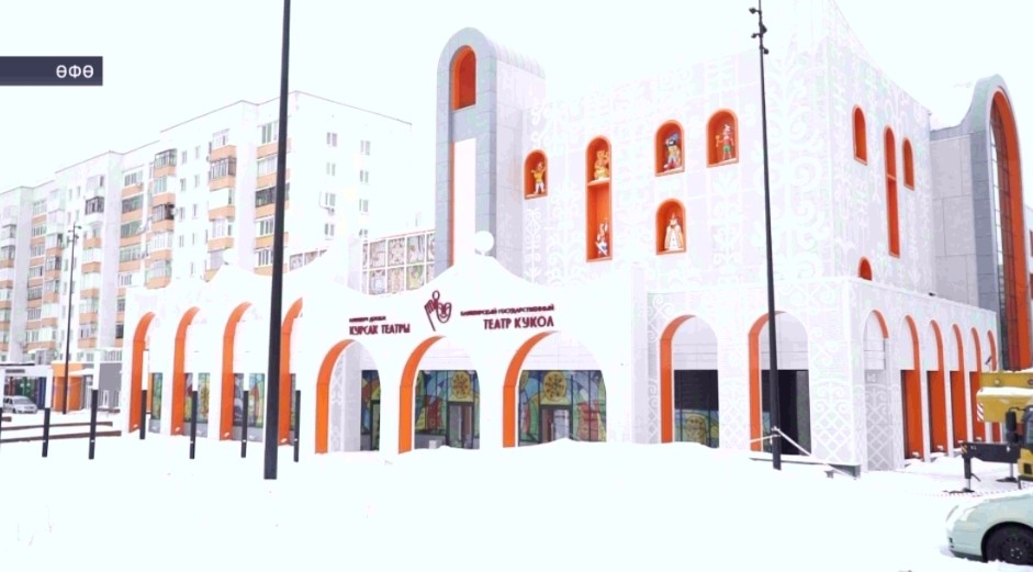 Өфөлә Башҡорт дәүләт ҡурсаҡ театры асылды