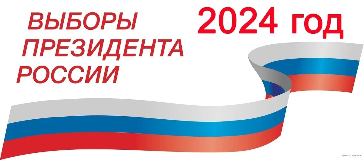 Киләһе йылдың төп сәйәси ваҡиғаһы - ил президентын һайлау