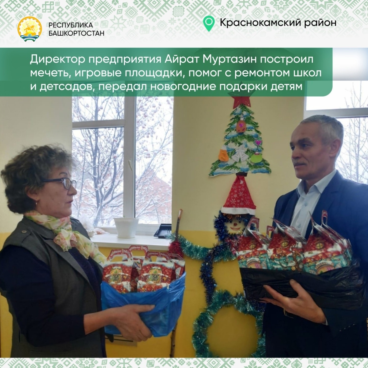 Башҡортостанда “Атайсал” проектында ҡатнашҡандар 1,3 миллиард һум йәлеп иткән