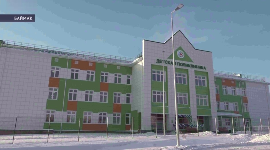 Баймаҡта балалар поликлиникаһы асылды