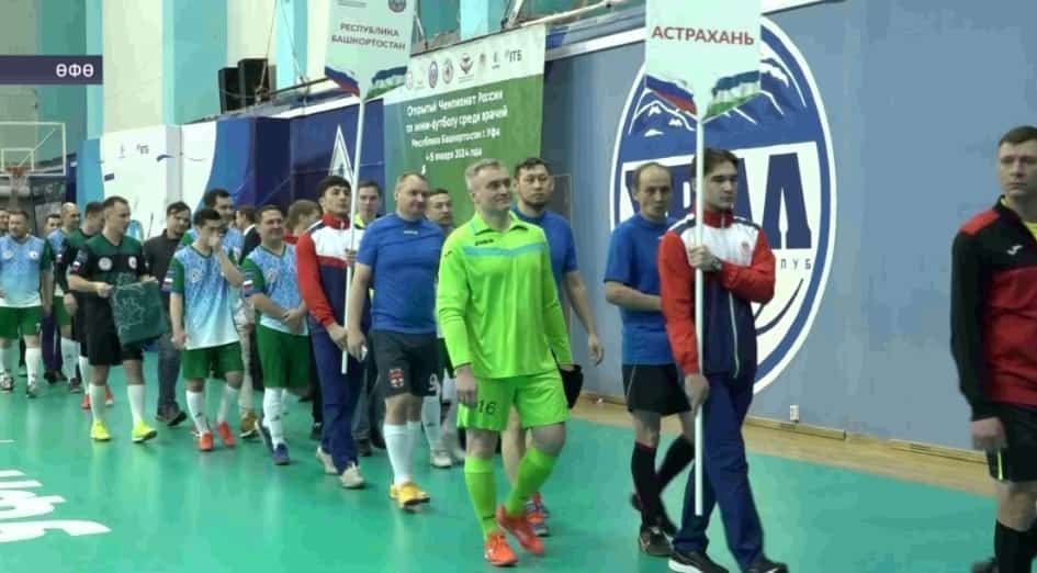 Өфөнөң «Динамо» стадионында мини-футбол буйынса Рәсәй чемпионаты үтә