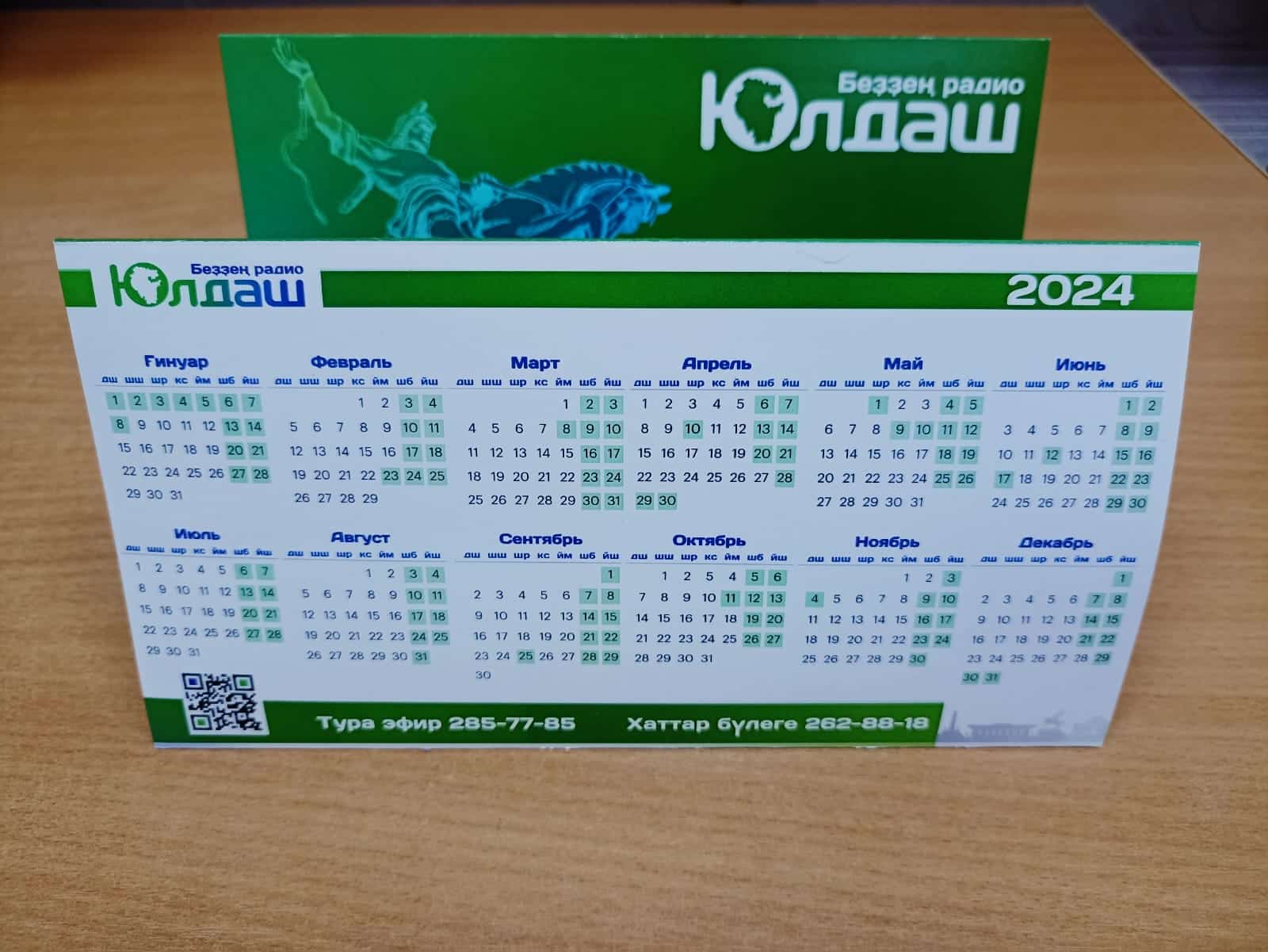 2024 йылда Башҡортостан халҡы 118 көн ял итәсәк