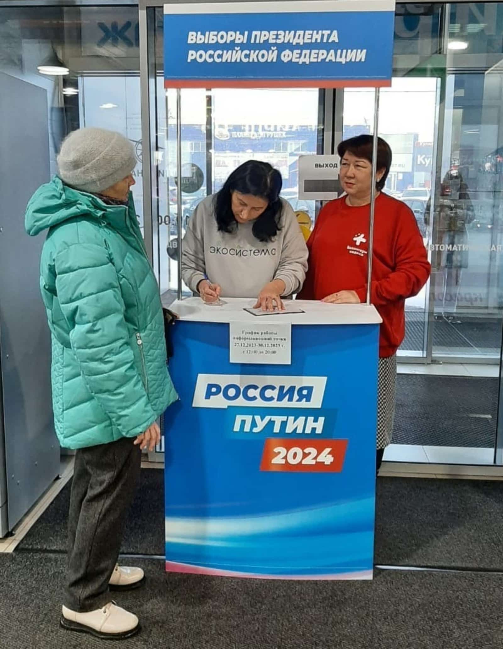 Владимир Путин өсөн ҡултамғалар йыйыла