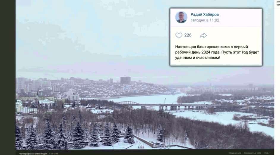 Башҡортостанда йылдың тәүге эш аҙнаһында көн һыуытты