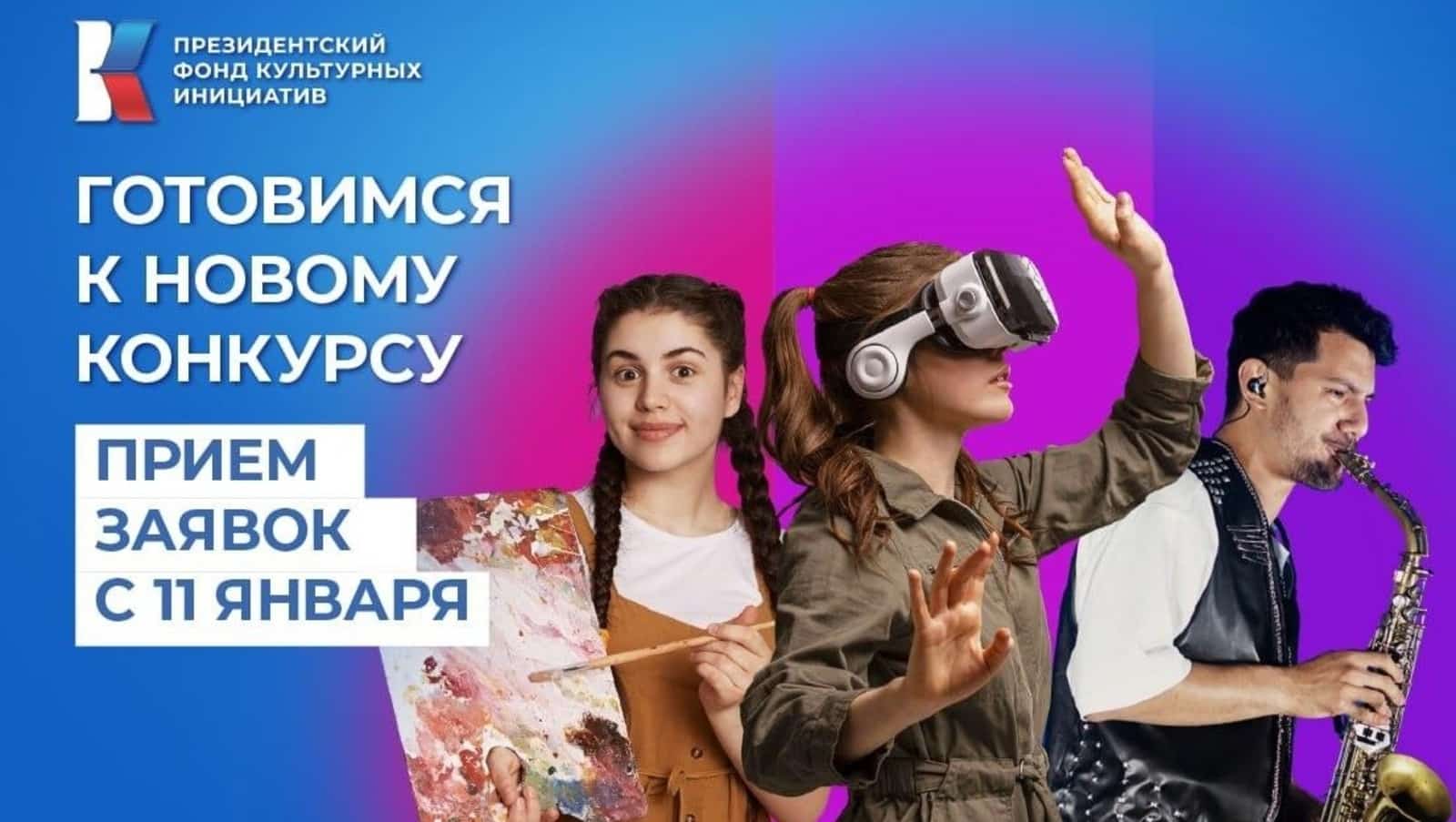 Башҡортостан халҡы мәҙәни проекттарын грантҡа тәҡдим итә ала