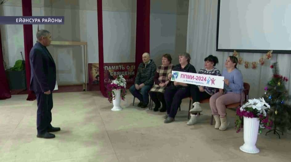 Ейәнсуралар урындағы башланғыстарҙы хуплау программаһында әүҙем ҡатнаша