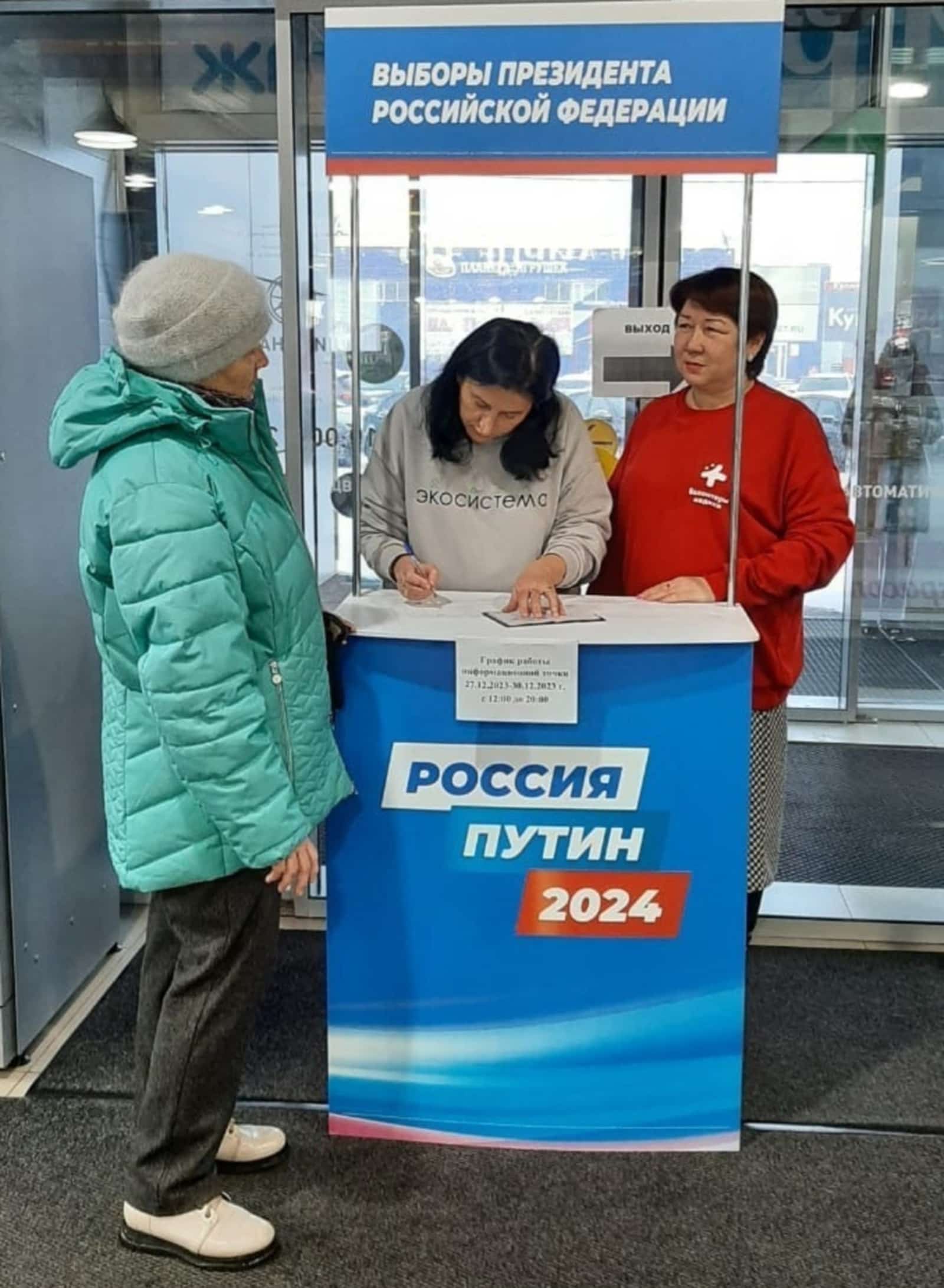 Башҡортостанда Владимир Путин өсөн ҡултамғалар йыйыу бара