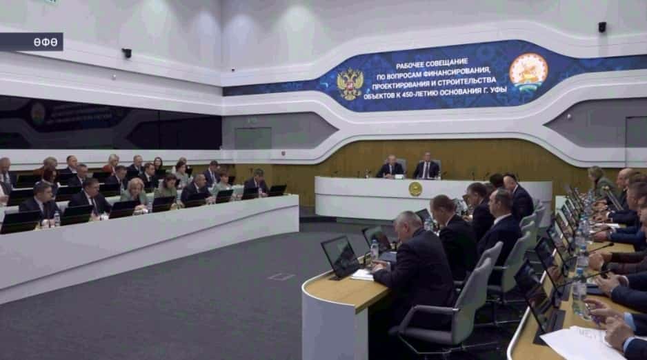 Радий Хәбиров Өфөнөң 450 йыллығын байрам итеүгә әҙерлек буйынса кәңәшмә үткәрҙе