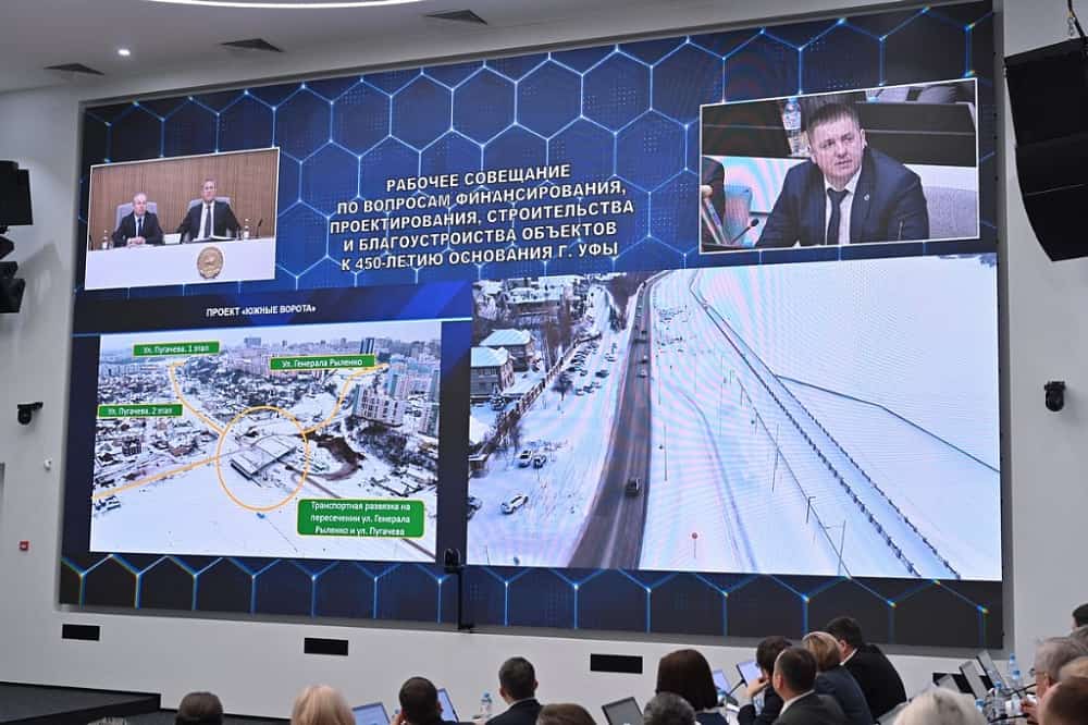 Радий  Хәбиров  Өфөнөң 450 йыллығына әҙерлек буйынса кәңәшмә уҙғарҙы