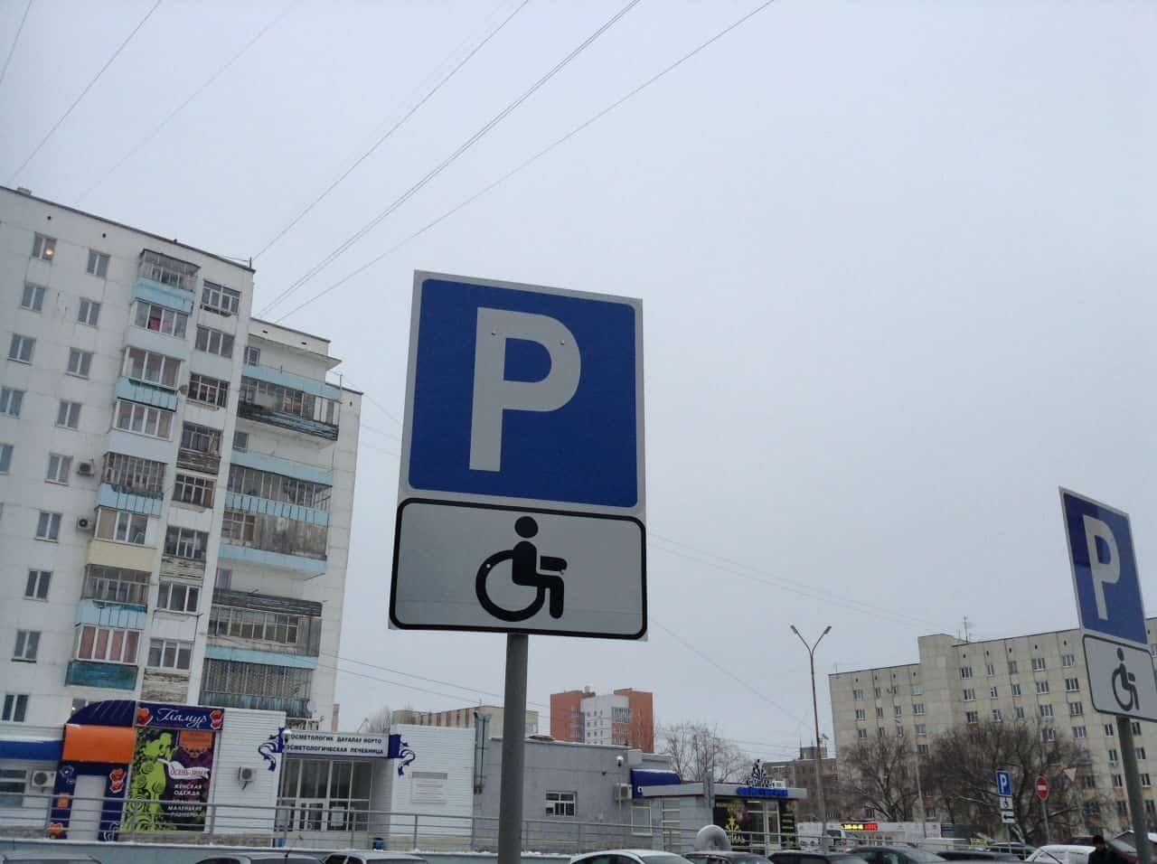 Башҡортостанда парковкалар өсөн түләүҙе иҫәпләү системаһы раҫланды