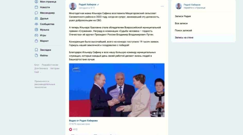 Радий Хәбиров «Хеҙмәт» Бөтә Рәсәй конкурсында еңеү яулаған Илнара Сафинаны социаль селтәрҙә ҡотланы