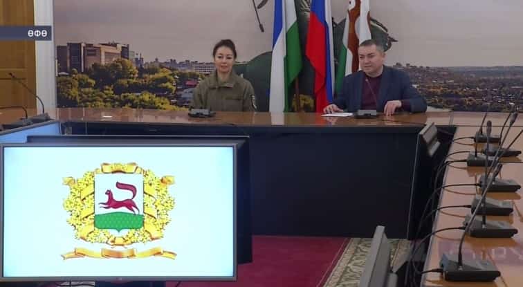 Өфө ҡалаһы хакимиәтендә «Луна» ҡушаматлы яугир менән брифинг үтте