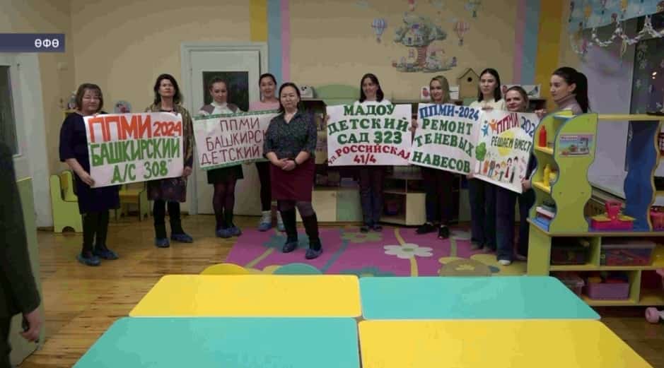 Өфөнөң Октябрь райыны халҡы урындағы башланғыстарҙы хуплау программаһында әүҙем ҡатнаша