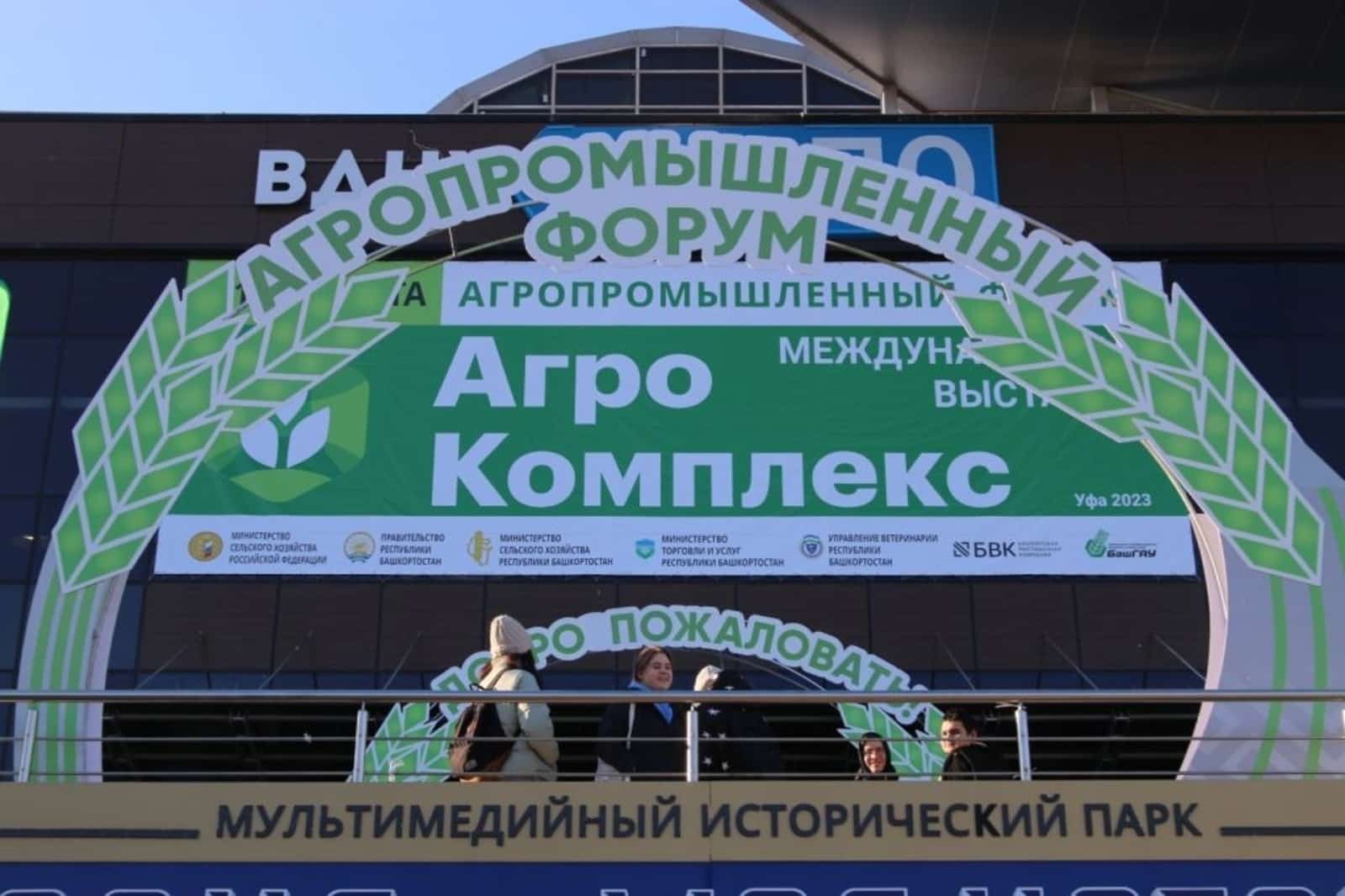 Өфөлә агросәғәнәғәт форумы барышында 9 һөнәри конкурс ойошторола