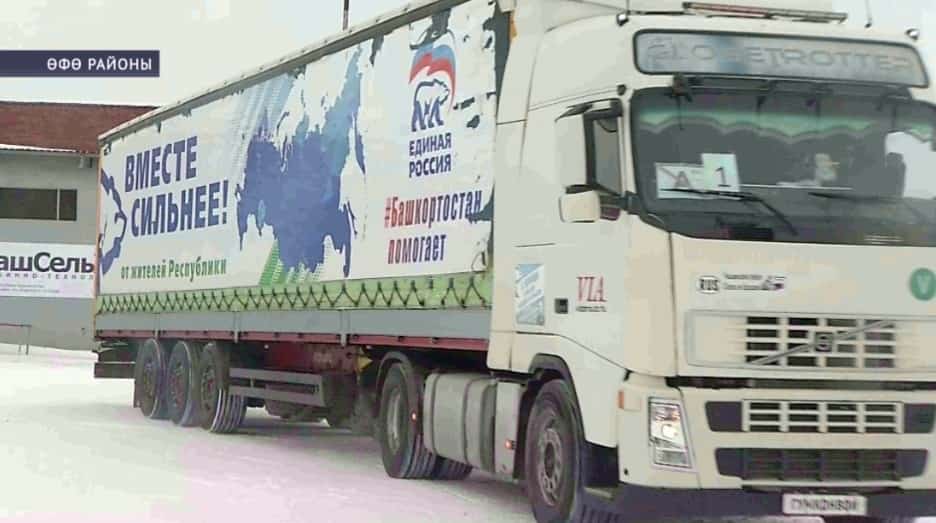 Башҡортостандан махсус хәрби операция биләмәһенә сираттағы - 108-се гуманитар конвой барып етте