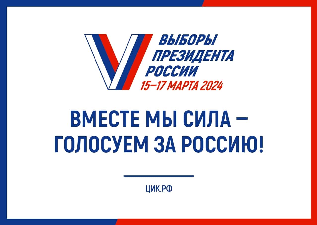 Рәсәй президентын һайлауҙа видеокүҙәтеү илдең бөтә төбәктәрендә ойошторола
