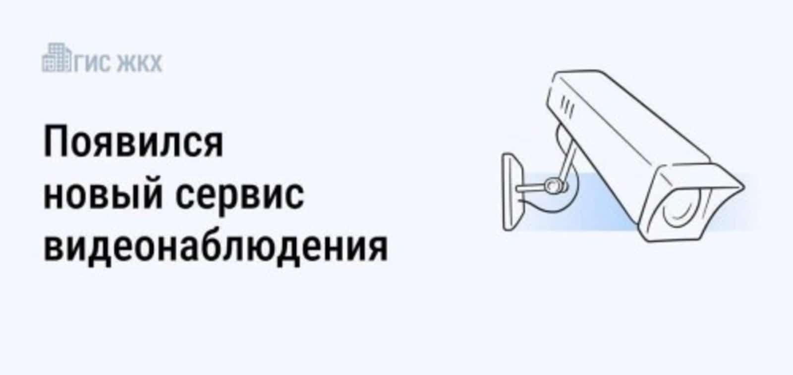 Республикала видеокүҙәтеү аша идарасы компаниялар эшмәкәрлеген ҡарап була