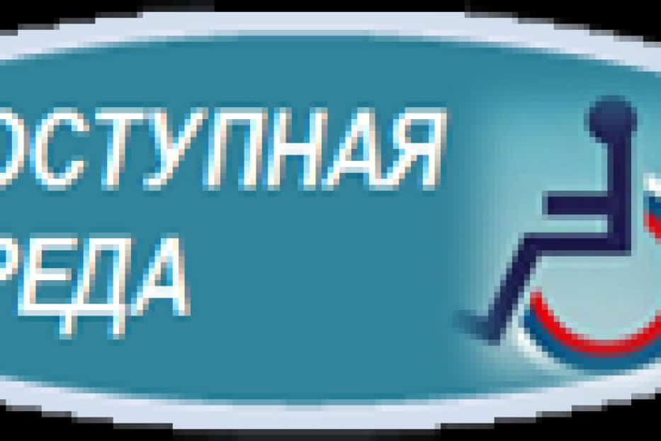 Башҡортостанда “Уңайлы мөхит” дәүләт программаһы раҫланды