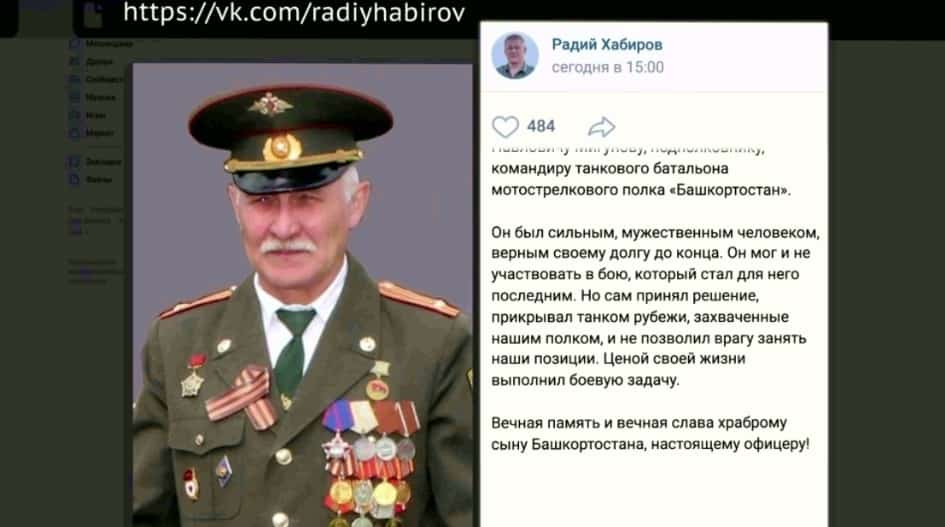 Владимир Путин Андрей Мигуновҡа үлгәндән һуң Рәсәй Геройы исемен бирҙе