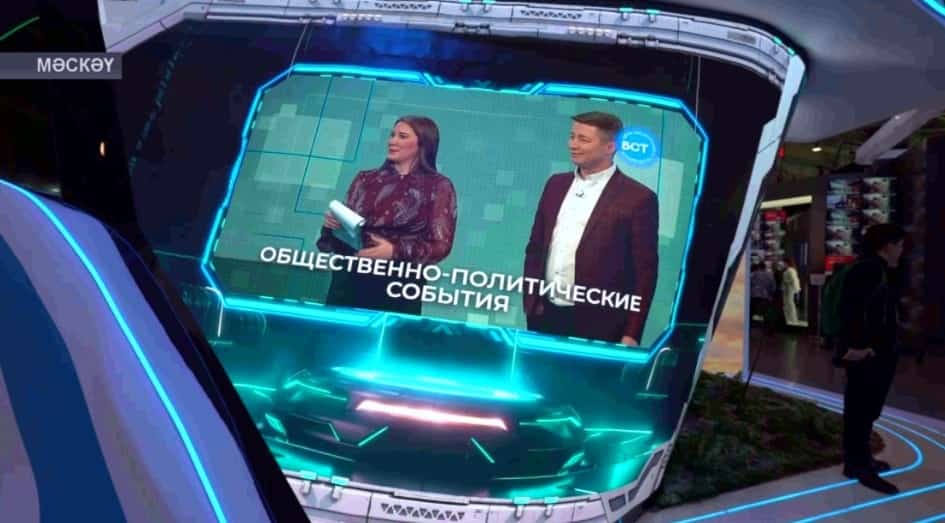 Мәскәүҙә «Рәсәй» халыҡ-ара форум-күргәҙмәһендә БСТ телеканалы көнө үтте