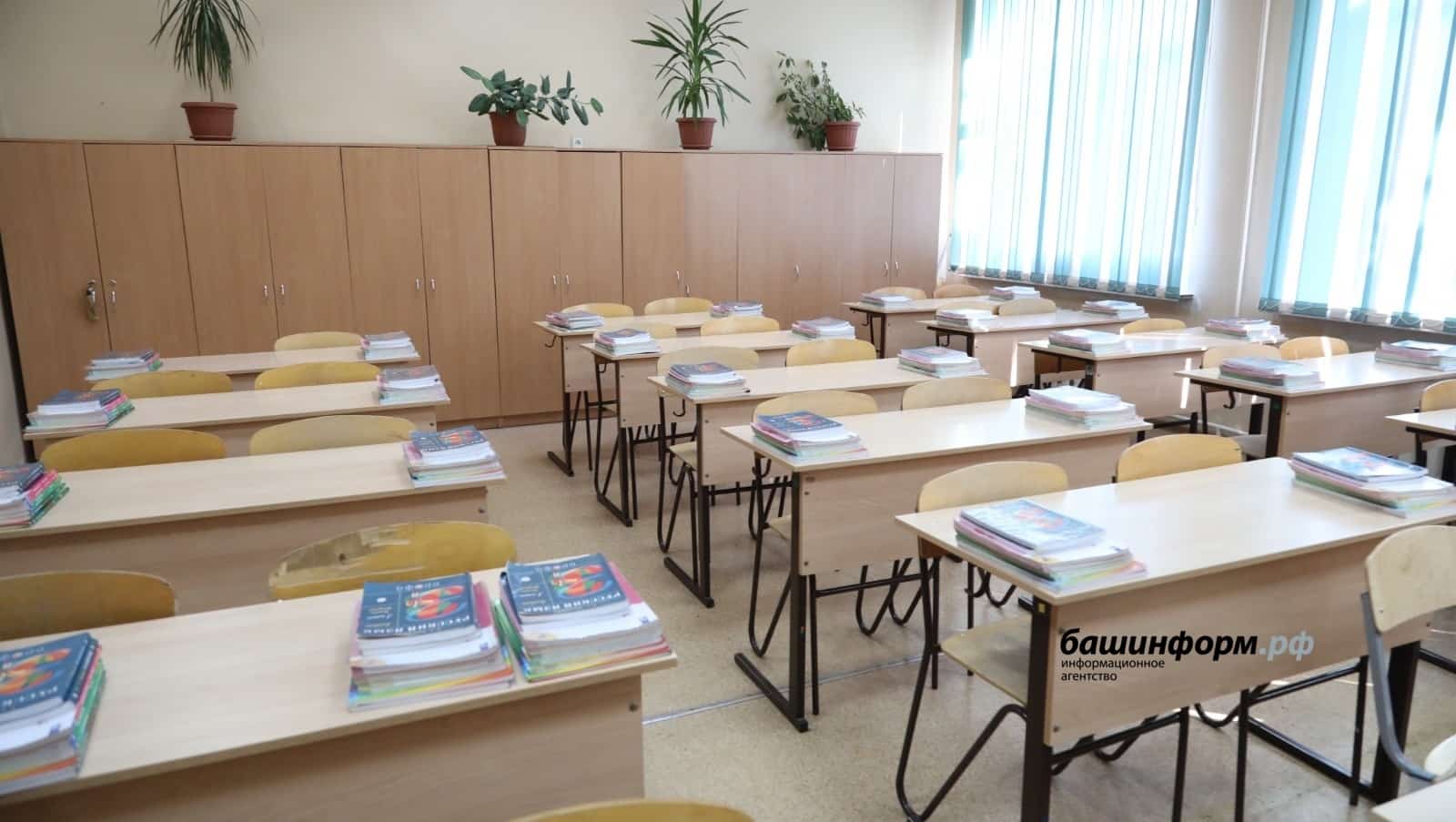 Башҡортостанда яңы уҡыу йылынан ике яңы фән уҡытыла башлай