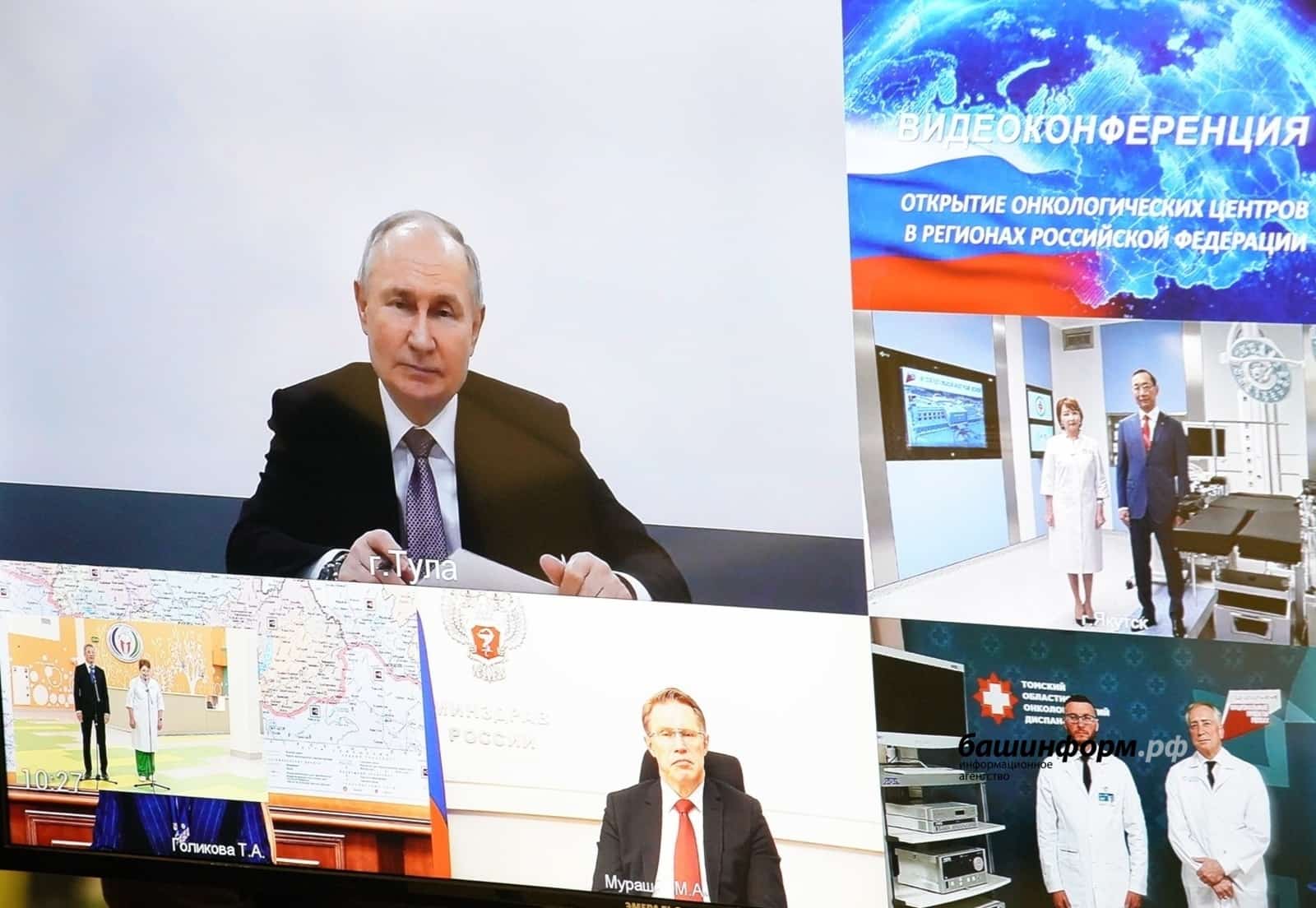 Владимир Путин  Өфөлә  асылған  яңы  балалар онкологияһы үҙәген юғары баһаланы