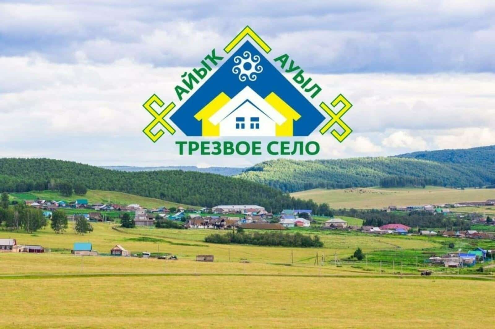 “Айыҡ ауыл” конкурсының республика этабына 52 ауылдан ғариза ҡабул ителгән