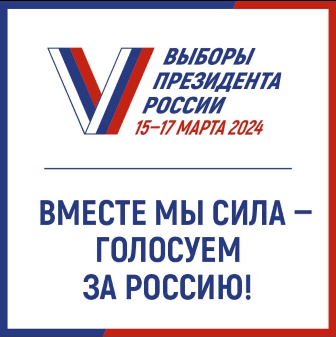 Рәсәй президенты вазифаһына 4 кандидат дәғүә итә