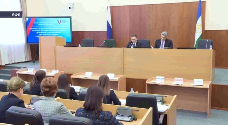 Башҡортостан Үҙәк һайлау комиссияһында эфир ваҡытын бүлеү буйынса йәрәбә уҙғарҙылды
