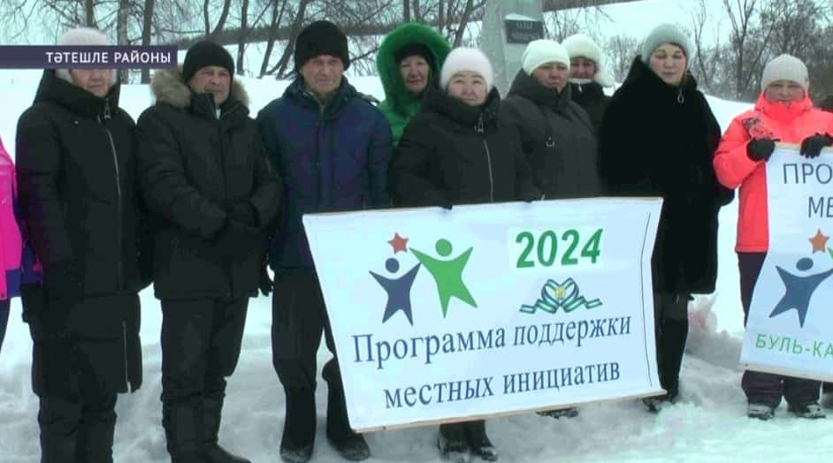 Тәтешле районы Мәмәтәй ауылы халҡы«Урындағы башланғыстарҙы яҡлау» программаһында ҡатнаша