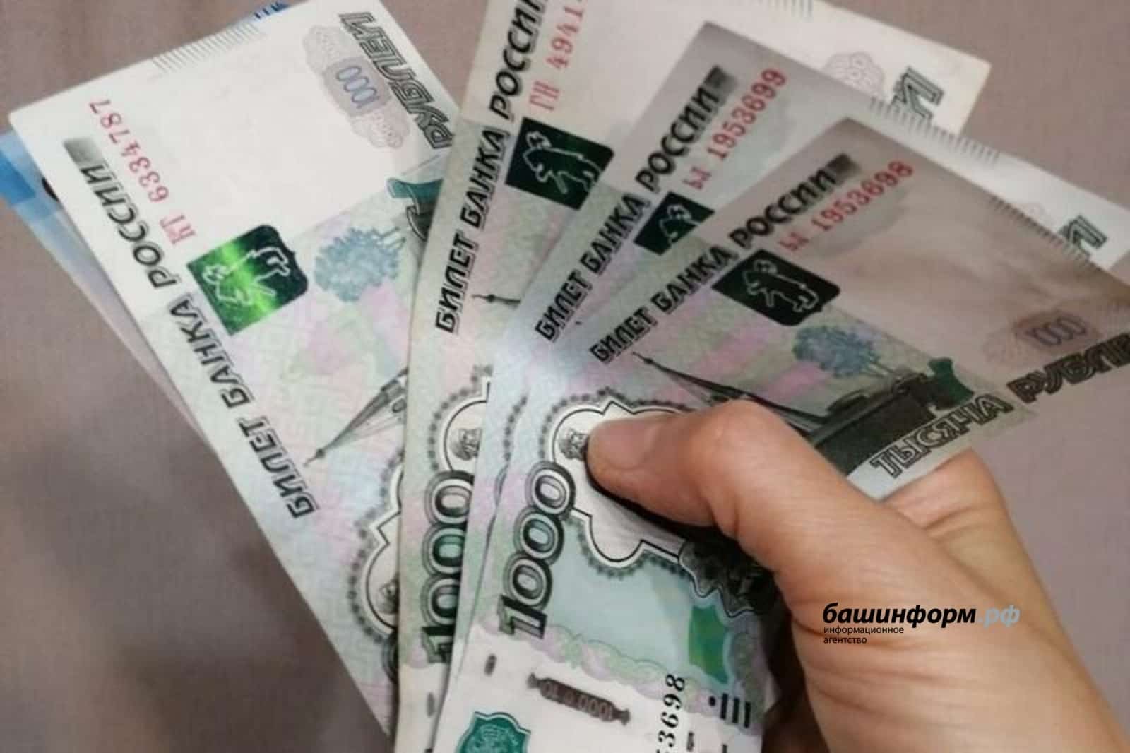 Башҡортостан халҡы бер тәүлектә 8 миллион һумға алданған