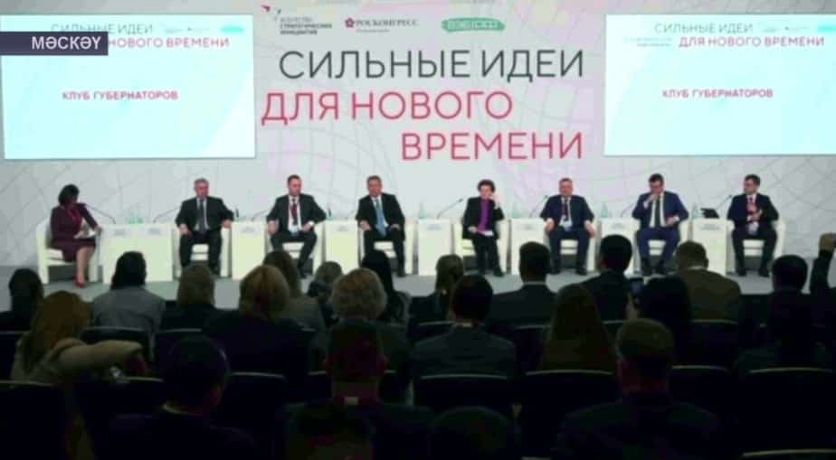 Башҡортостан «Яңы дәүер өсөн көслө башланғыстар» форумына ғаризалар буйынса алдынғылар исемлегендә