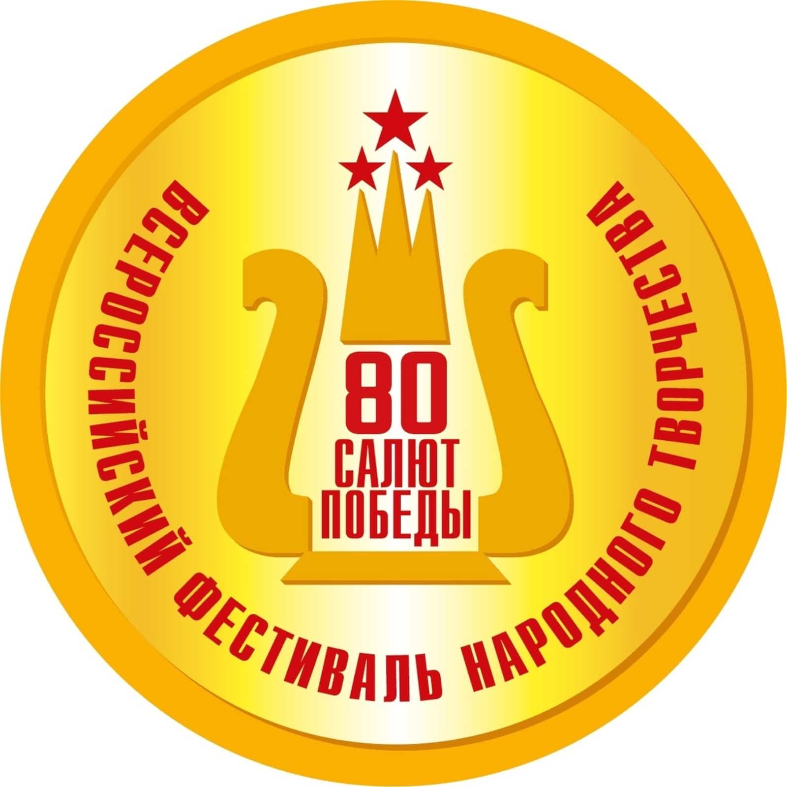 Башҡортостан “Еңеү салюты” Бөтә Рәсәй халыҡ ижады фестивалендә ҡатнаша