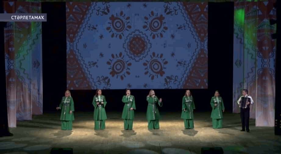 Стәрлетамаҡҡта «Сәрби» эстрада-фольклор ансамбленең Ғаилә йылына арналған концерты үтте
