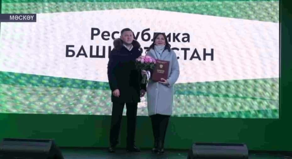 Мәскәүҙә Башҡортостандың иң яҡшы ауыл хужалығы хеҙмәткәрҙәре тәбрикләнде