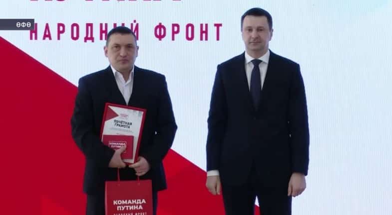 Өфөлә ирекмәндәргә «Путин командаһы» премияһы тапшырылды
