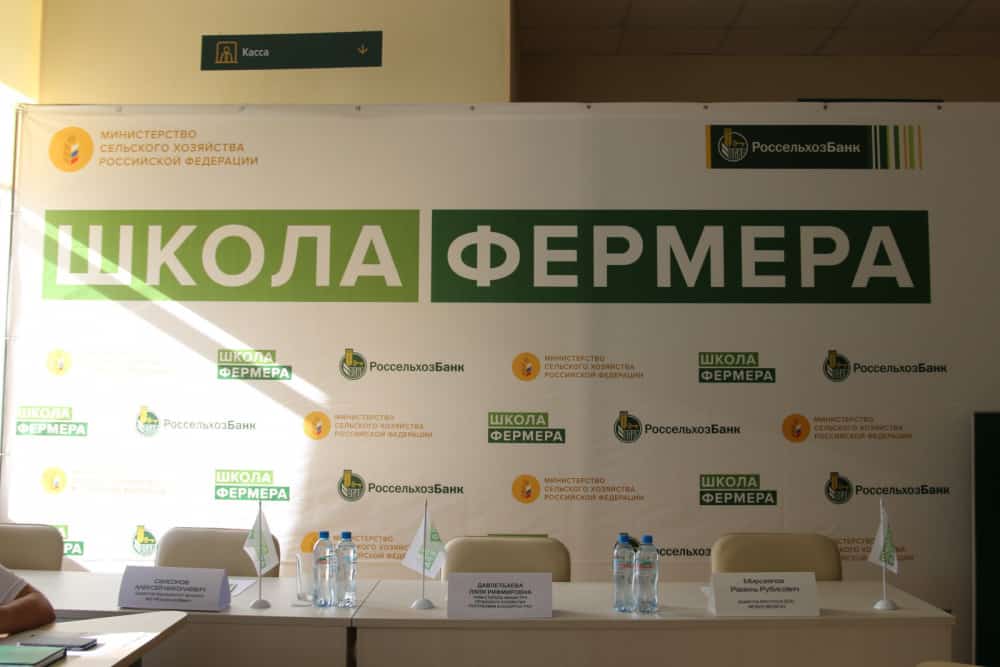 Республикала “Фермер мәктәбенә” заявкалар ҡабул ителә башлай