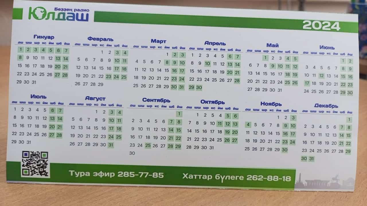 Мартта республика халҡын өс көн рәттән ял көтә