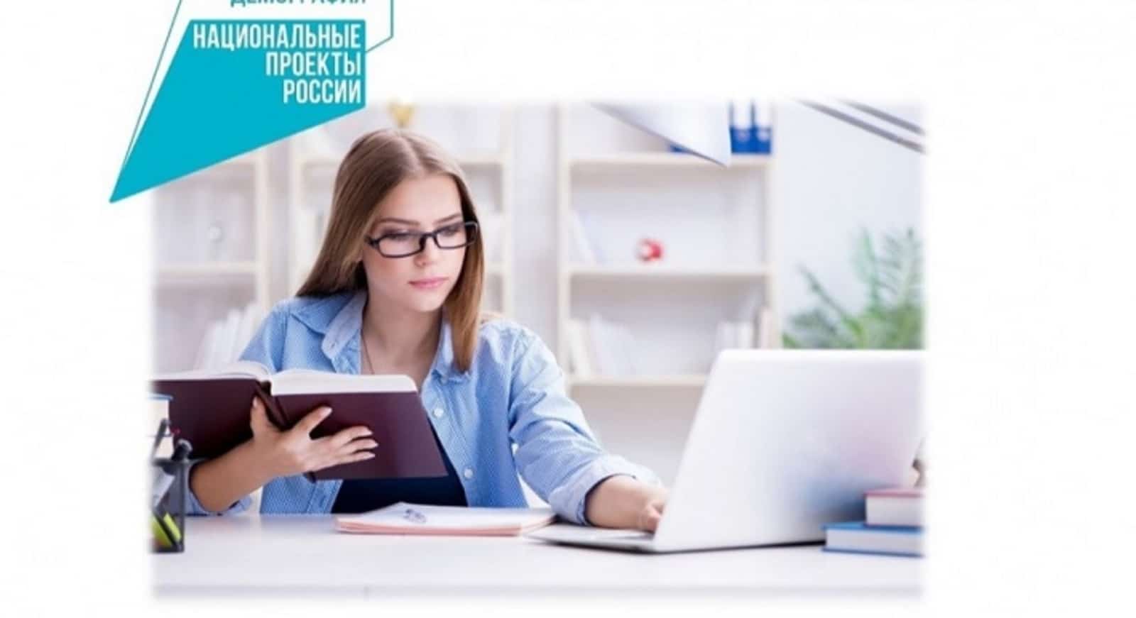 Рәсәйҙә халыҡты бушлай ҡайтанан уҡытыу программаһы киңәйтелә